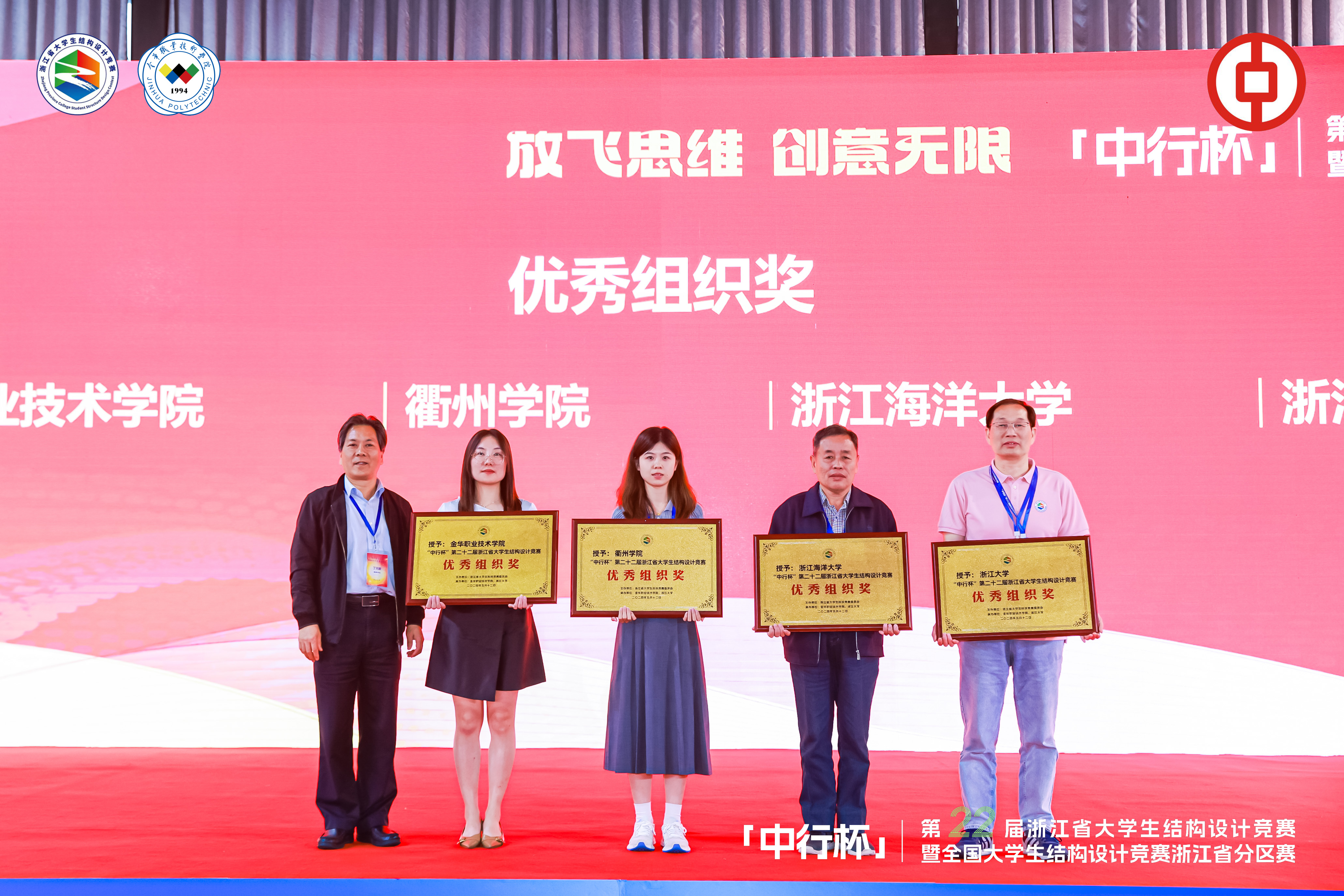 组织奖.jpg 组织奖.jpg