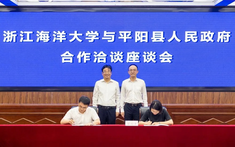 学校与平阳县签订战略合作协议2.jpg