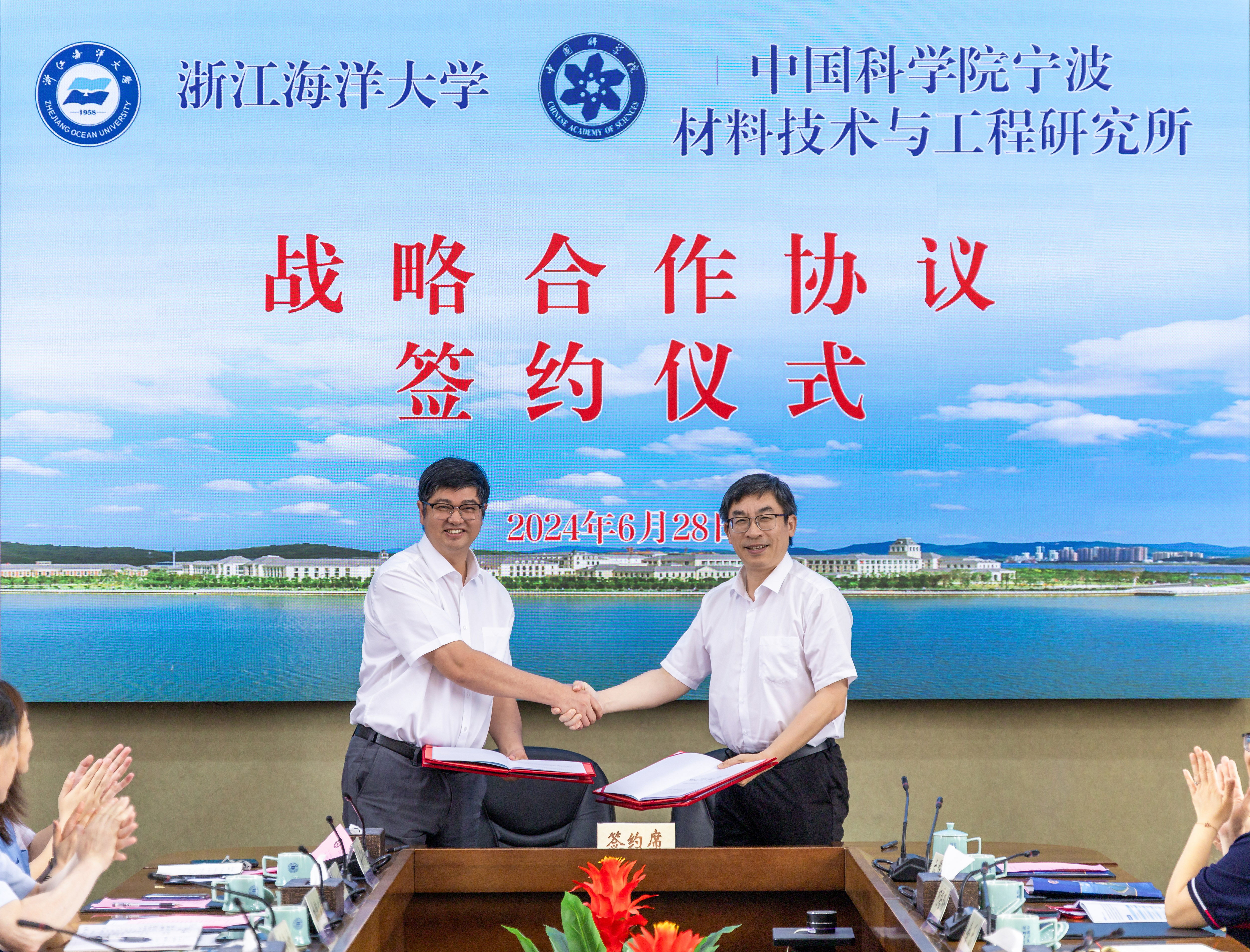 20240628_我校与中科院宁波材料技术与工程研究所签署全面战略合作协议-466.jpg