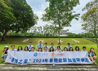 新加坡研学新闻稿9.231138.png