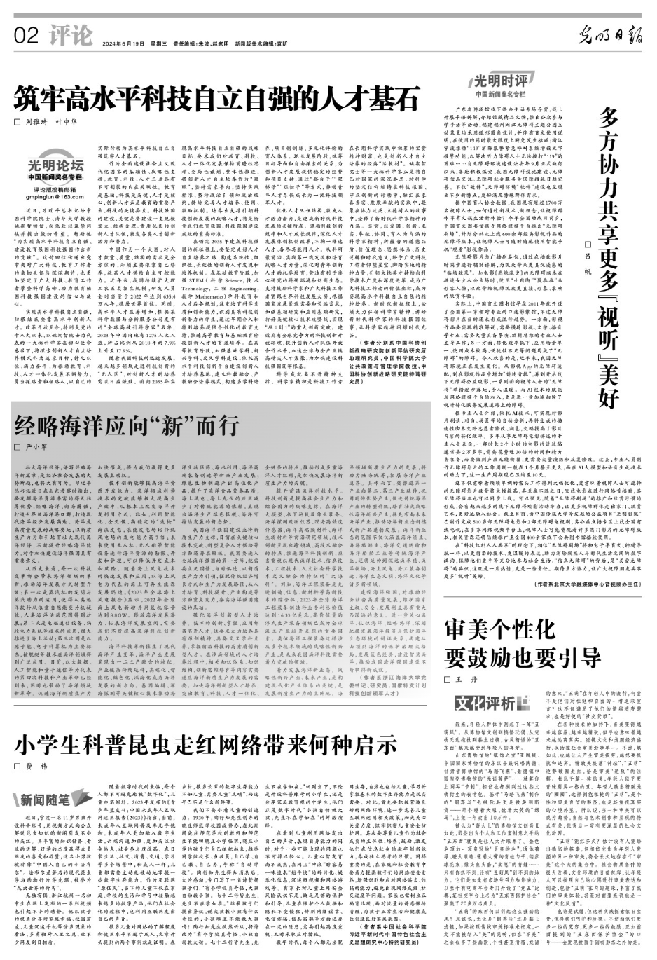 QQ20240619-092505.png
