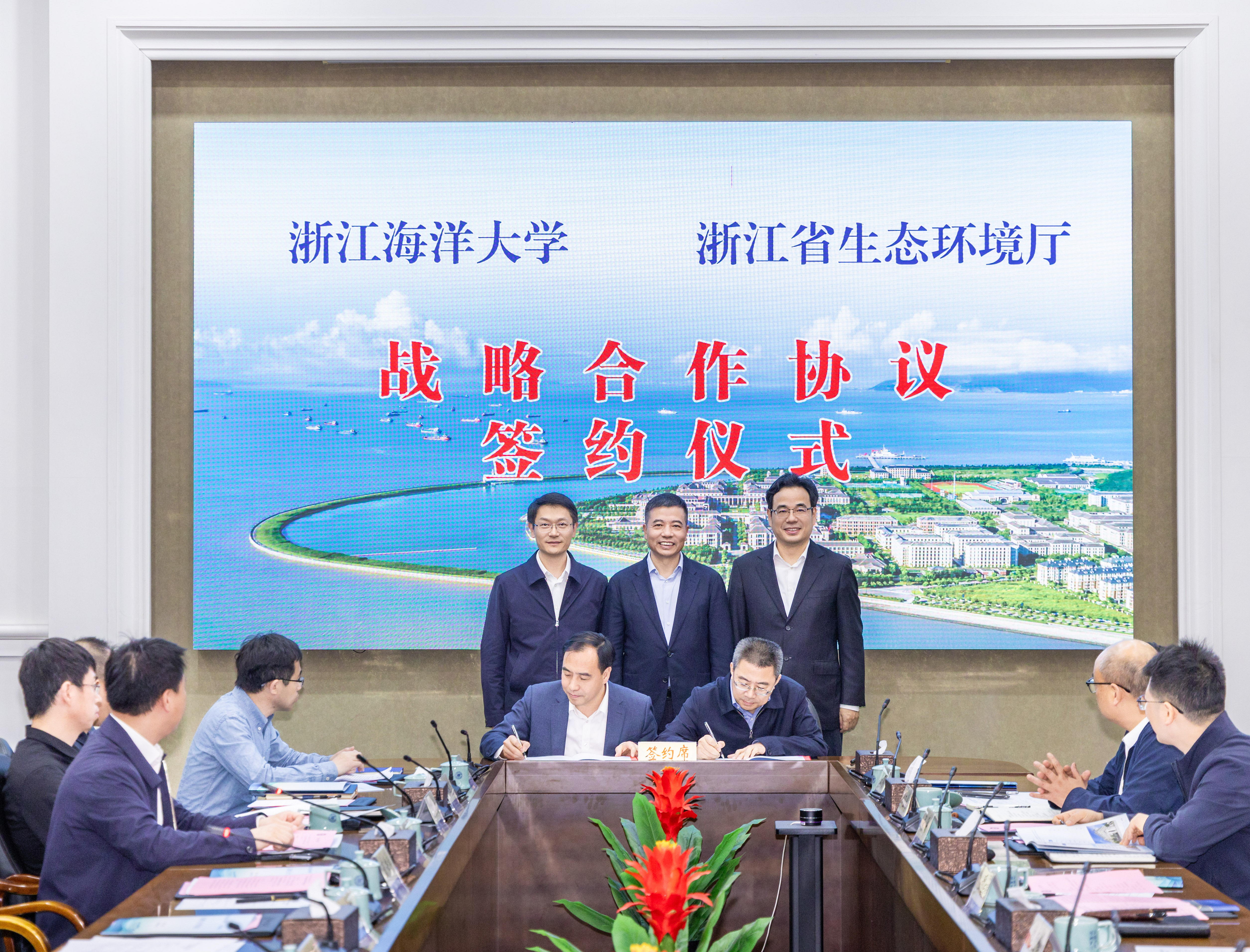 20250424-浙江省生态环境厅与学校战略合作协议签约仪式-119.jpg
